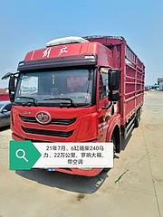 解放 龙VH   6米8高栏