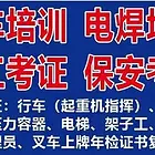 湖州南浔电工培训考证