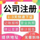 贾汪公司执照注销流程及步骤2025企业注销新规