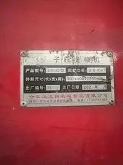 褔田4b6，4b7，提粮机