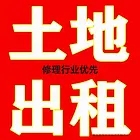 地皮出租