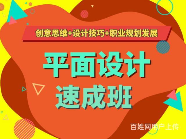 渭南专业的学电商设计免费试学的图片