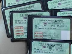 办理驾驶证过户办理相关业务