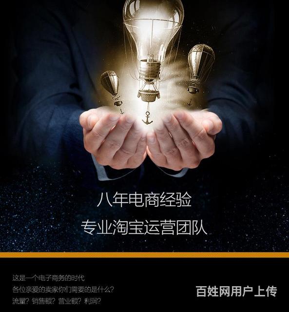 杭州市天猫店专业托管靠谱吗