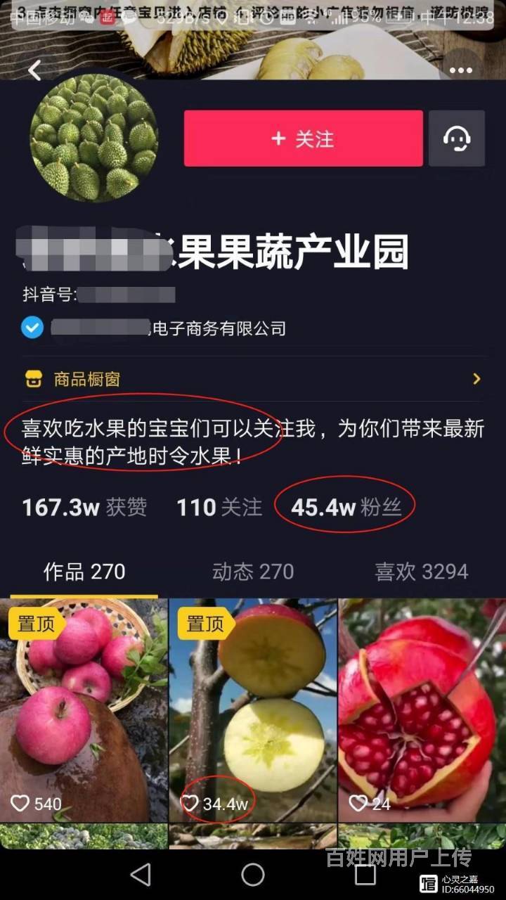 抖音卖水果的日入1000 ,是怎么做到的?抖音水果