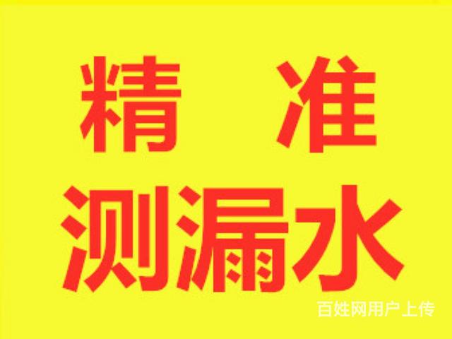 淄博水管漏水检测测漏水查漏水精准测漏