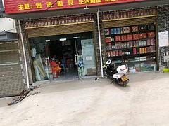 急转！整转！宁南县100平超市转让
