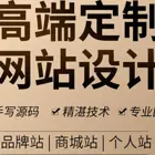商丘诚信的营销型网站搭建怎么办理