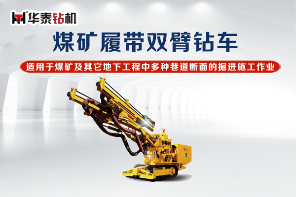 CMJ230煤矿用液