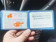 手续齐全可过户