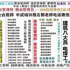 山东资料员试验员电工焊工叉车物业管理双证油漆工培训