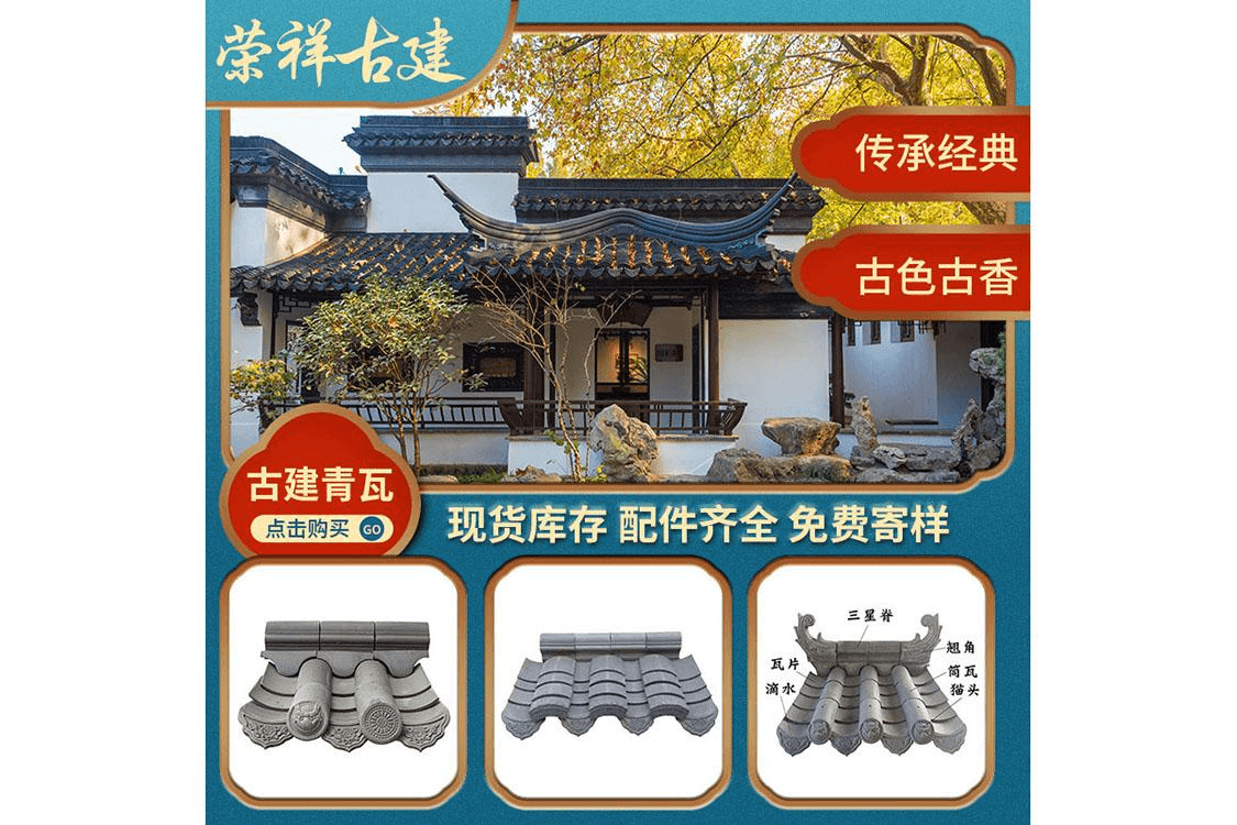 青瓦6
