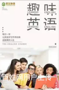 东台公共英语考试培训班PETS考试有什么要求的图片