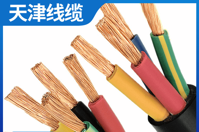 矿用阻燃电缆厂家