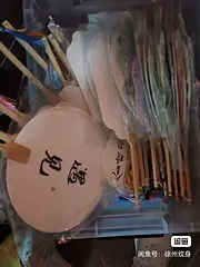 漆扇DIY