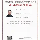 郑州办八大员安全员资料员预算员在哪儿报名考试？