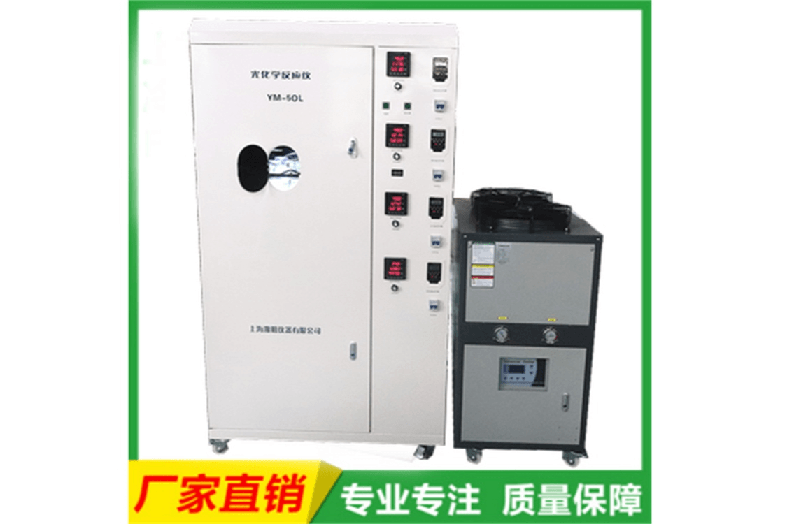 50L数显光催化反应釜