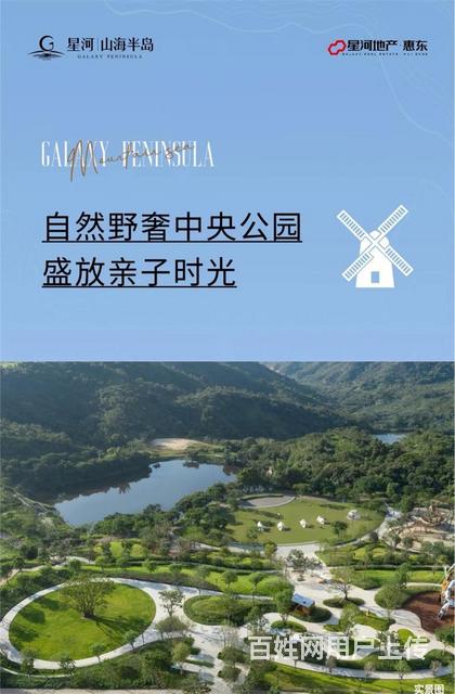 惠州星河山海半岛6重大礼优势劣势分析对你有帮助