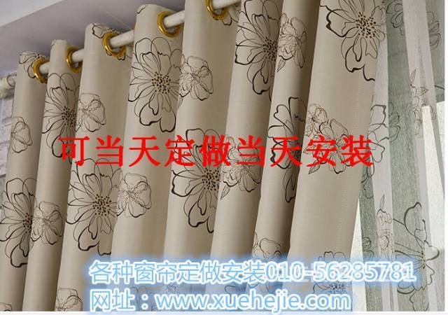 黄杉木店布艺窗帘青年路窗帘定做财满街窗帘百叶窗定做