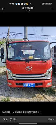 跃进 平板车 国5