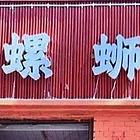 早餐夜市一条街，流量好，一月一付无押金，可整转可空转