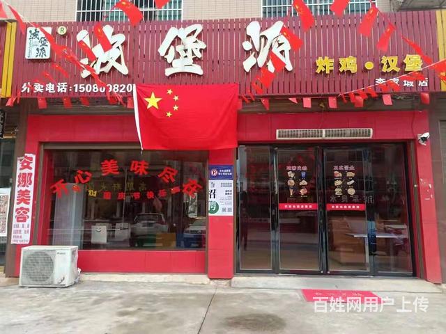 汨罗市024县道志祥眼镜店旁180平炸鸡汉堡店转让的图片