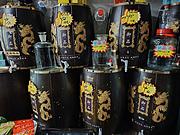 酒桶出卖