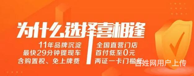 宝鸡征信花了怎么0首付分期买车的图片