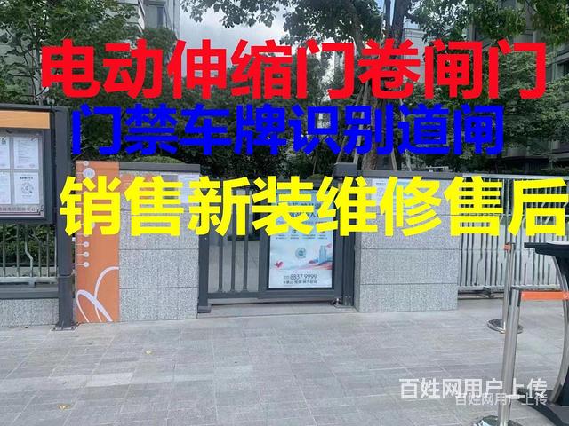 拉萨电动伸缩门厂家安装维修售后卷闸门维修的图片