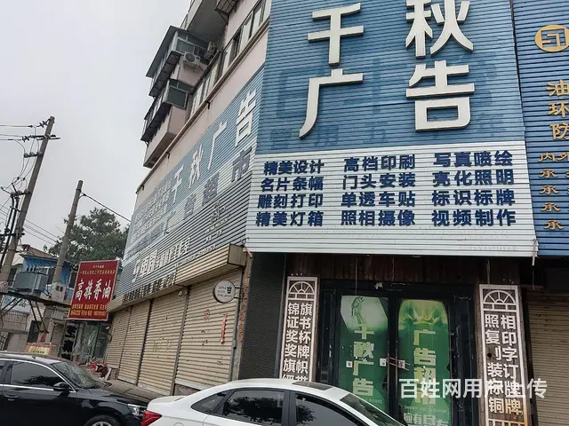 内环路汴京桥一楼门面招租的图片