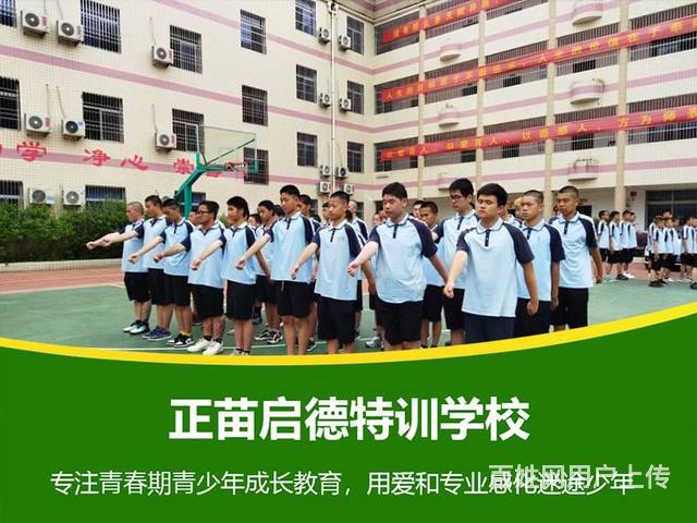 广东珠海全封闭学校|叛逆孩子教育改变学校制定方案快的图片