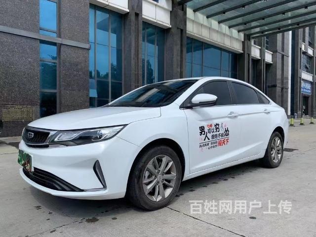 吉利 帝豪gl 2020款 1.4t 无级 亚运型