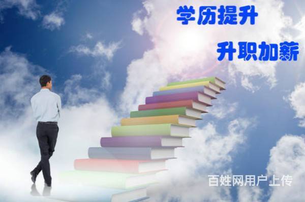 泰州怎么选择成人学历方式的图片