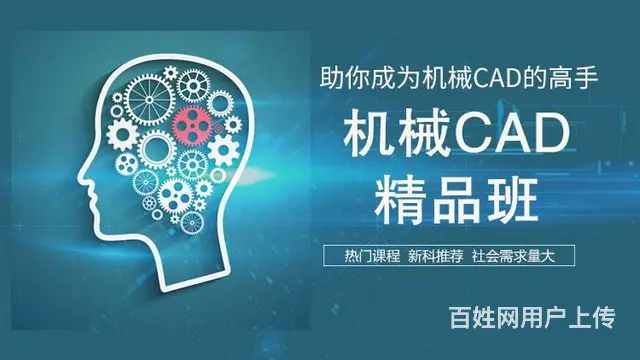 苏州园区CAD的教学培训的课程在哪里有相关课程安排的图片
