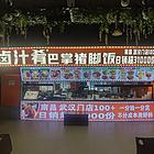 YZ）日均5000红谷滩4-5万人的南昌大学30平猪脚饭转让