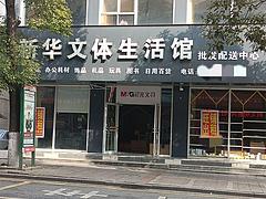 旺铺诚招出租