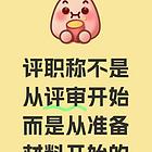 河北中高级职称评审要求？