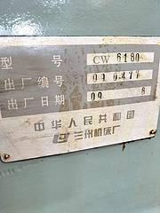 兰州6180/3米