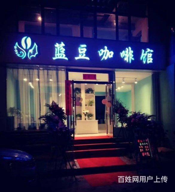 急转！平凉静宁县100平蓝豆咖啡馆的图片