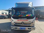 福田奥铃 奥铃CTS 厢式货车 国5