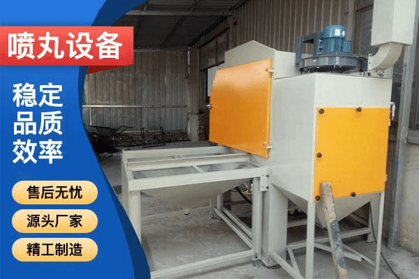 小型喷砂机