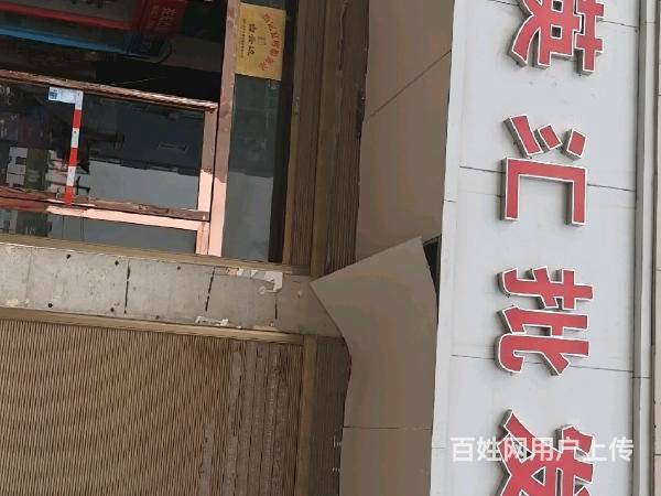 急转！平顶山市舞钢市60平超市的图片
