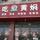 商铺转让