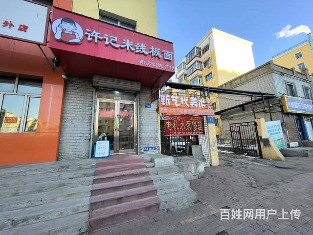 道外 太古街 米线板面 快餐店出兑的图片