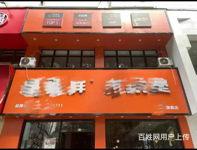 （众铺速转）808嘉兴阳光大酒店对面320平餐饮店急转的图片
