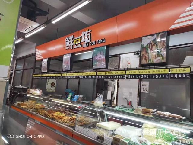 地利生鲜超市豆制品档口摊位出兑