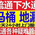 永康通马桶 地漏 通厕所 通各种下水道 抽化粪池等
