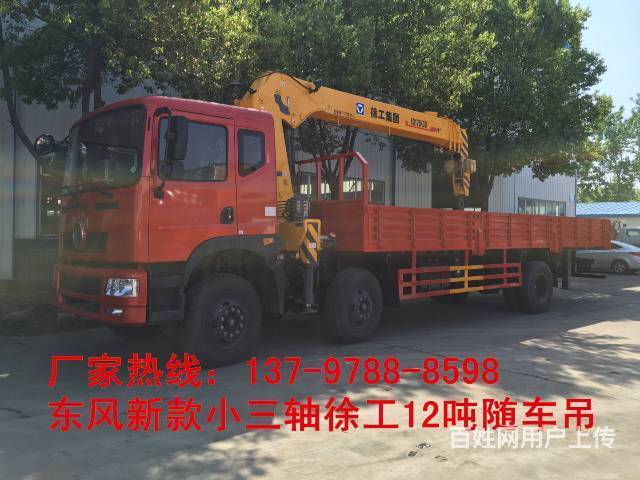 东风前四后四徐工12吨随车吊13797888598的图片