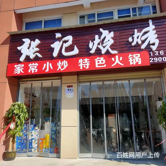 孝感市汉川市新河镇电厂六号路200平餐馆转让的图片