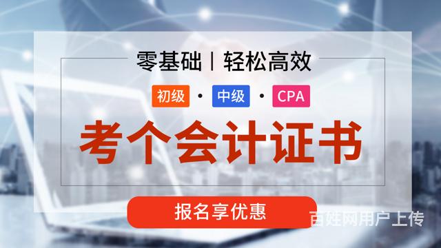 绵阳游仙注册会计师培训新手学财务丨全国连锁校区的图片